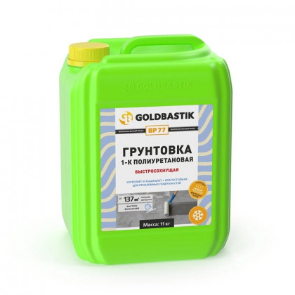 Грунтовка Goldbastik BP 77 1-К полиуретановая Грунтовка Goldbastik BP 77 1-К полиуретановая