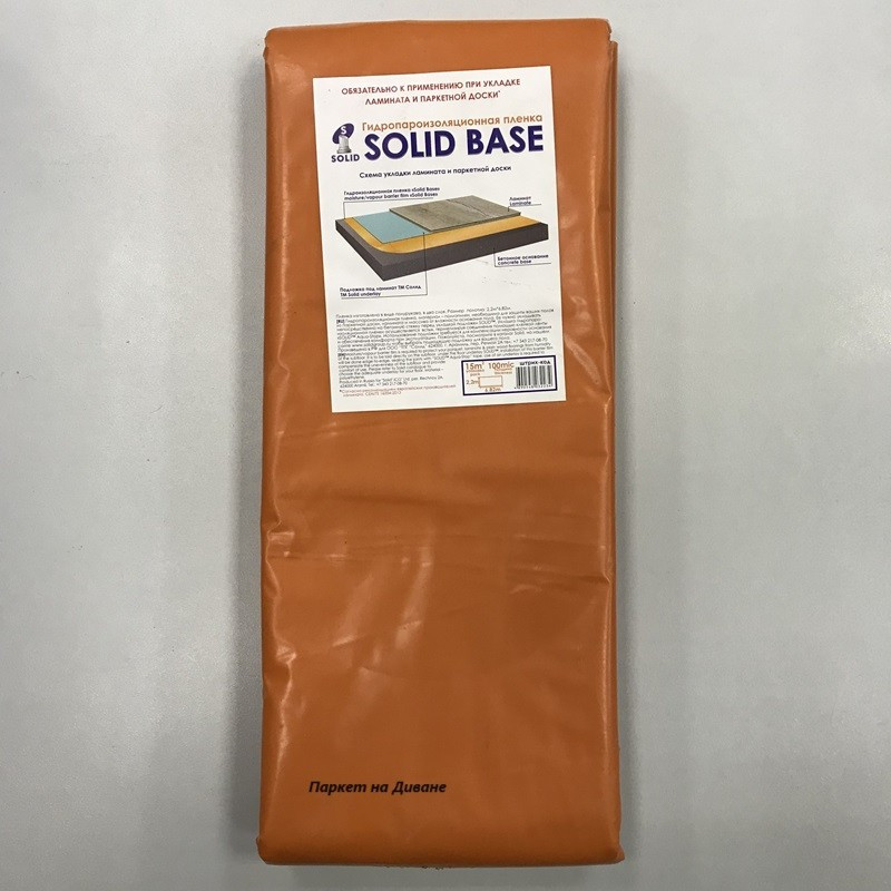 Гидроизоляционная пленка Solid Base 0,1мм