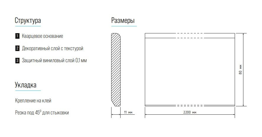 Плинтус Alpine Floor Grand Sequoia Инио ECO 11-21