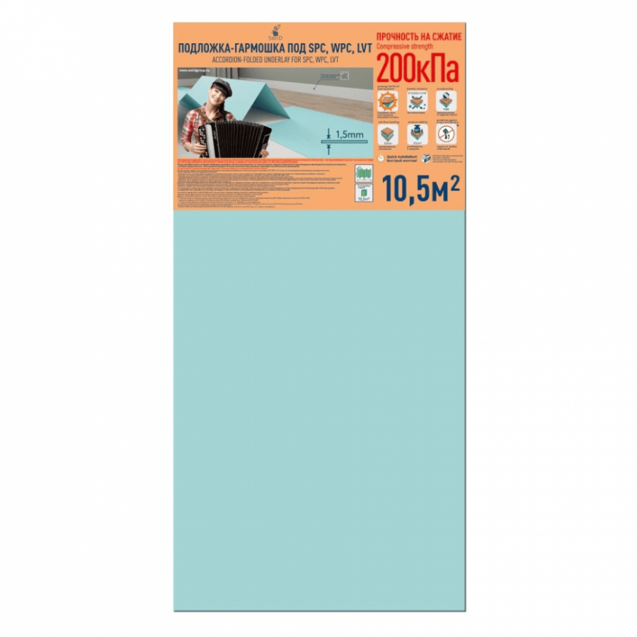 Подложка Солид гармошка под SPC 1.5 мм
