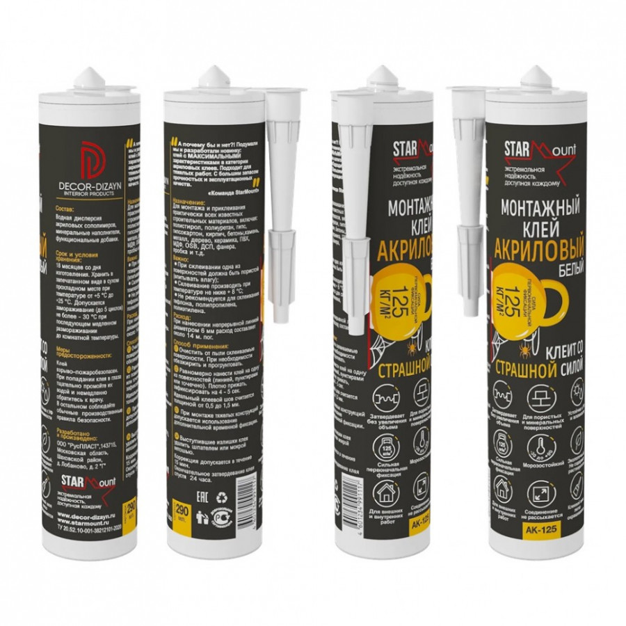 Клей монтажный акриловый Decor-Dizayn АК-125 290 мл Клей монтажный акриловый Decor-Dizayn АК-125 290 мл